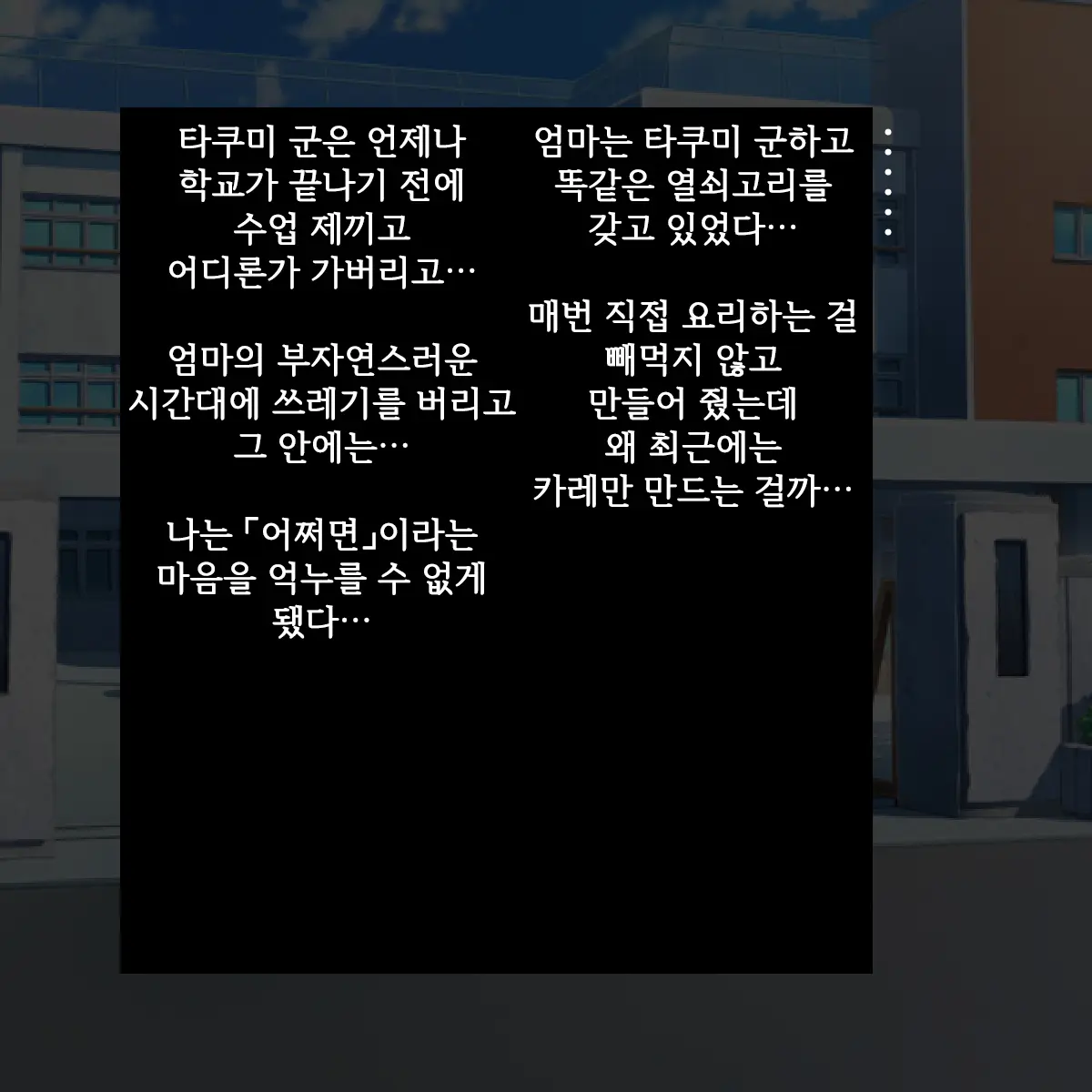Boku Ga Shiranai Mama No Kao ~Dekiai Suru Musuko O Ijimeteita Yankee Ni Chuui Shita Kimottama Mama Ga Ochiteiku Made~ | 내가 모르는 엄마의 얼굴 ~끔찍이 아끼는 아들을 괴롭히던 양아치에게 주의를 준 배짱 있는 엄마가 타락해가는 데까지~